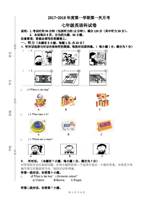 七年级上英语第一次月考试卷