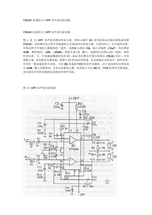 功放电路