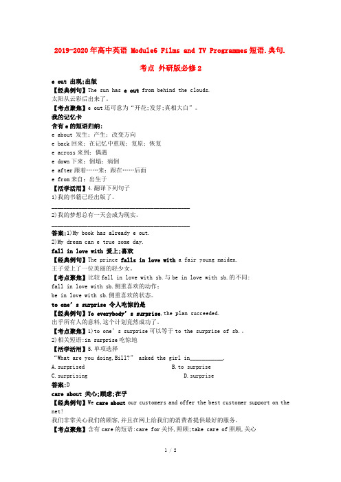 2019-2020年高中英语 Module6 Films and TV Programmes短语.典