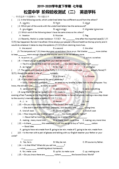 哈尔滨市松雷中学2019-2020年度七年阶段验收测试(二)英语试卷