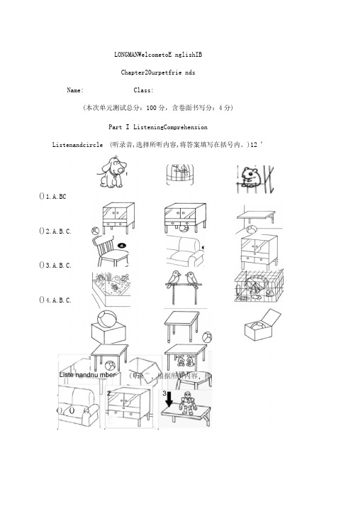 朗文1BChapter2综合测试卷