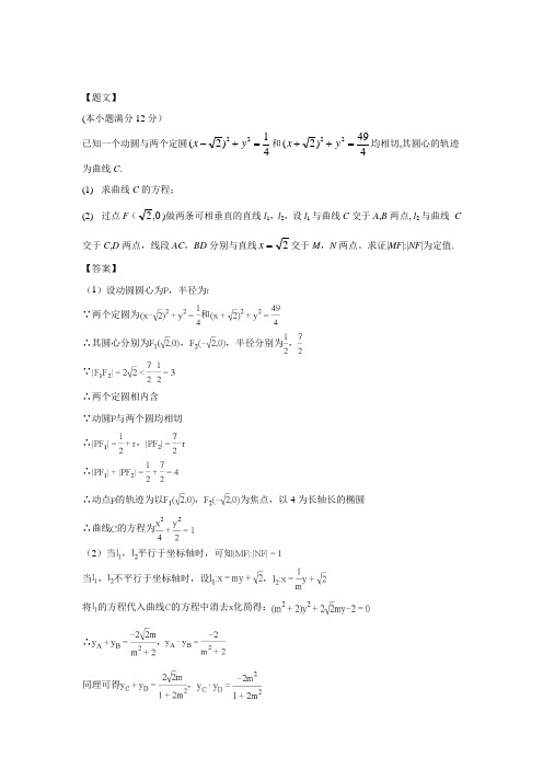 领军考试——2018届高三阶段性测评(四)晋豫省际大联考(12月)数学(理) (2)