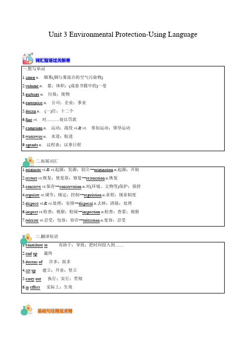 人教版高中英语选择性必修三Unit 3Language(含答案)