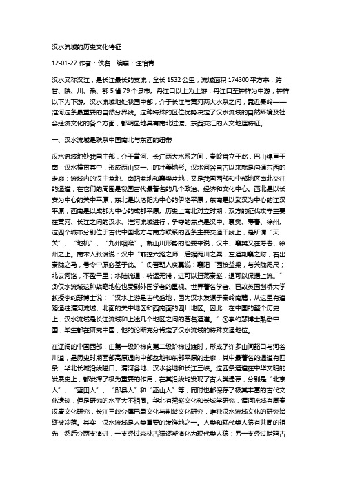 长江历史文化