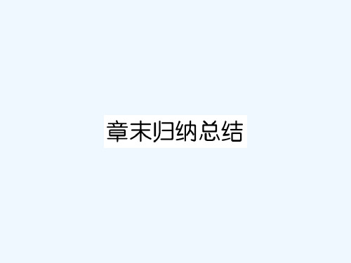 统计案例 PPT课件