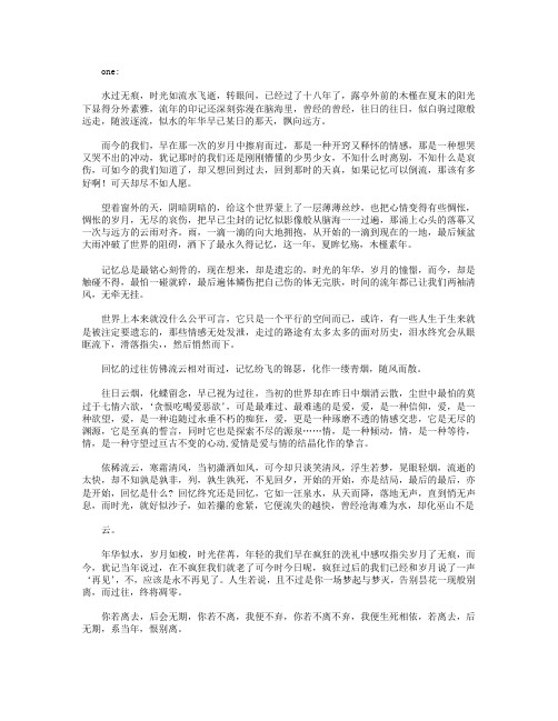 高分作文范文-指尖岁月了无痕