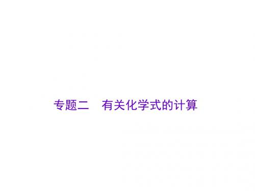 中考化学总复习化学工艺流程题PPT课件1 人教版1