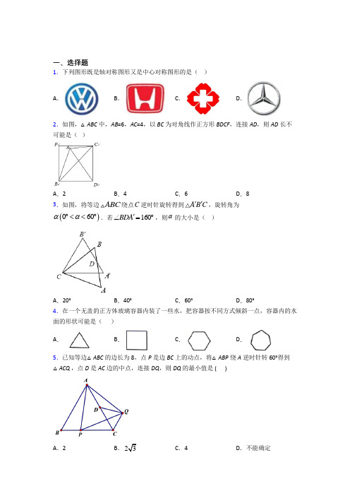 【鲁教版】九年级数学上期中试题及答案