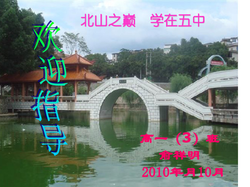高一政治正确对待金钱公开课