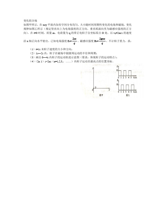 2013高考物理压轴题