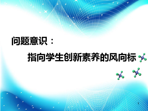 科技创新小发明ppt课件