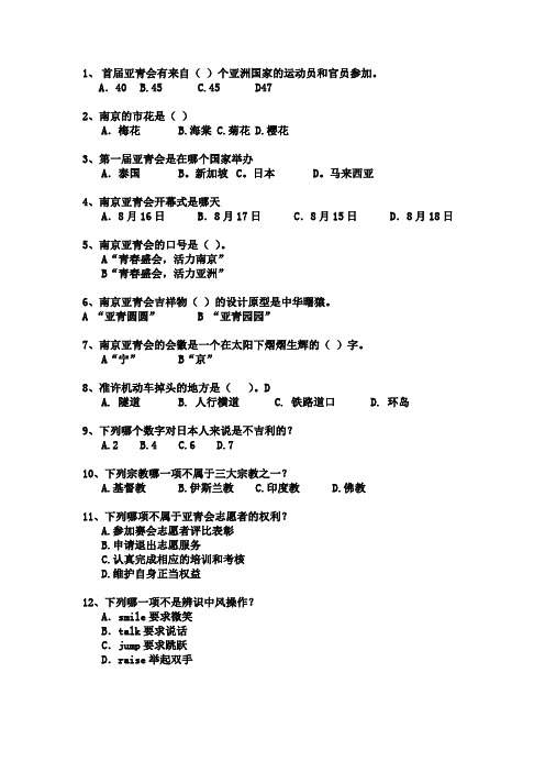 亚青志愿者题目及惩罚