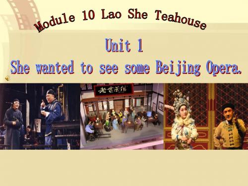 八年级上Module_10_Lao_She’s_Teahouse_Unit1 She wanted to see some Beijing_Opera by Harry