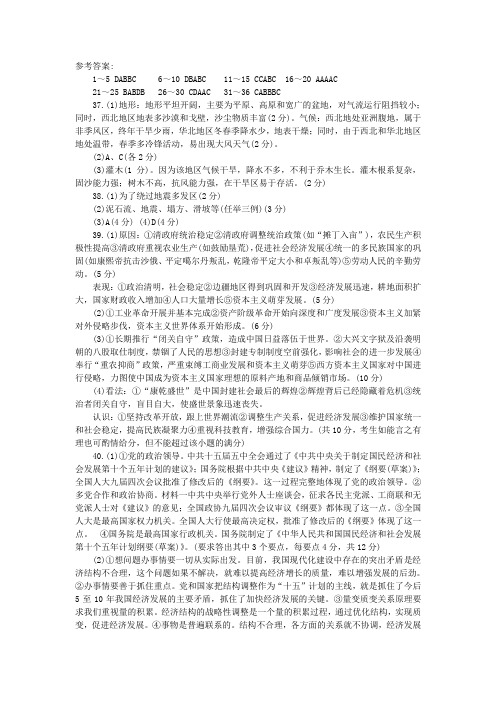 杭州市高中毕业班第二次文科综合质量检测答案.doc