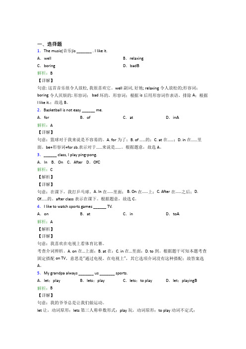 《常考题》初中英语七年级上册Unit 5知识点总结(含答案解析)