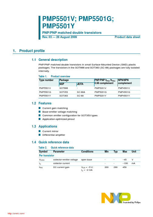 PMP5501Y,115;PMP5501G,115;PMP5501V,115;PMP5501G,135;PMP5501Y,135;中文规格书,Datasheet资料