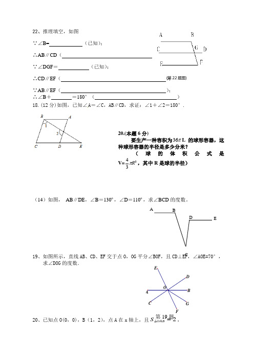 典型平面几何练习题