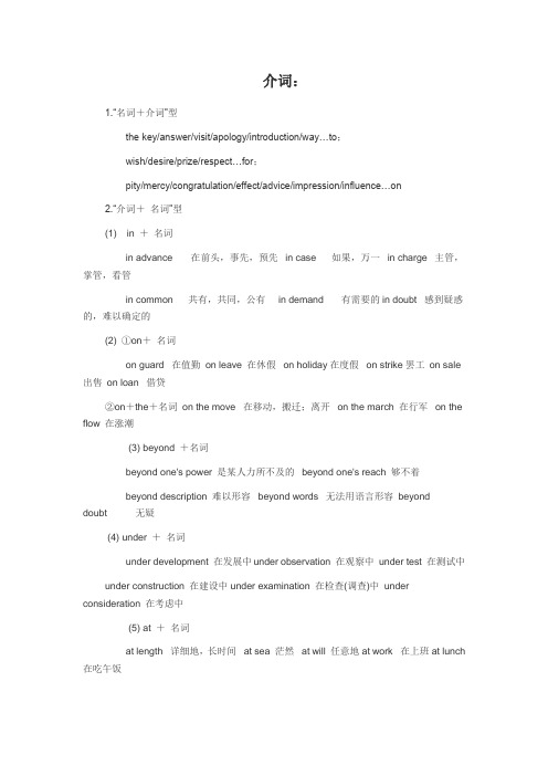 介词、连词、并列句及状语从句