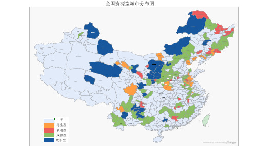 资源型城市分布图