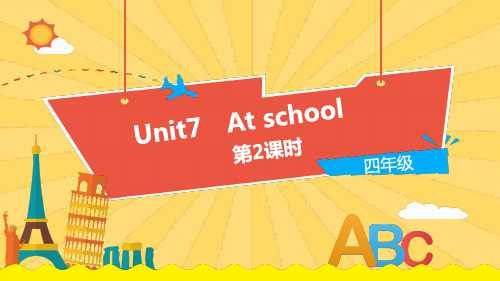 小学英语沪教牛津版四年级上册Unit 7《At school》(第2课时)教学PPT