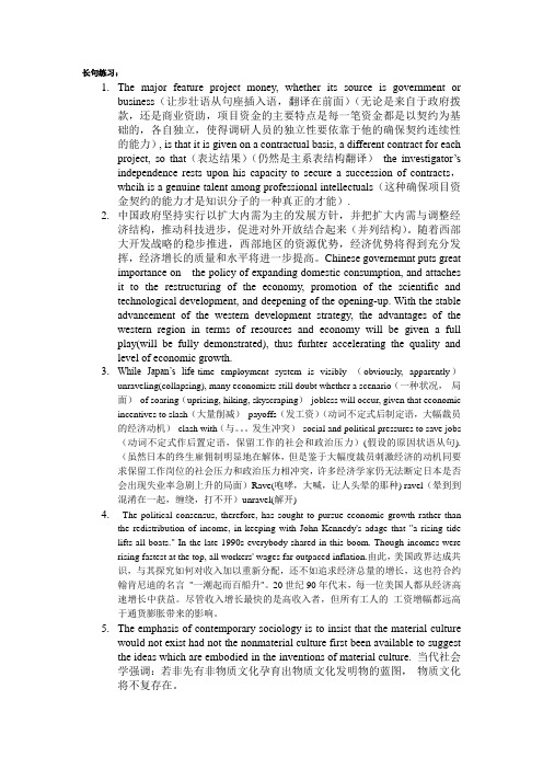 新东方中级口译基础班笔记lecture Notes 9-10