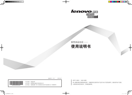 S31液晶电视使用说明书