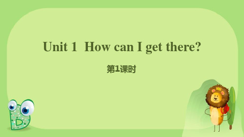 人教版英语六年级上册《Unit 1 How can I get there》PPT精品课件