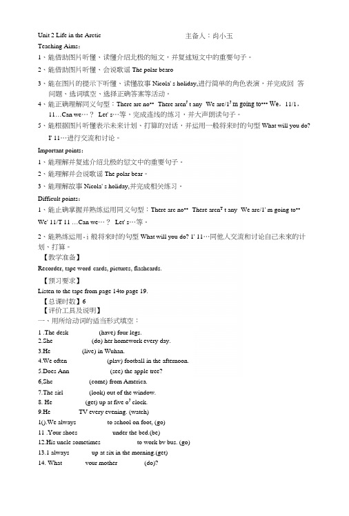 五下英语第二单元.docx