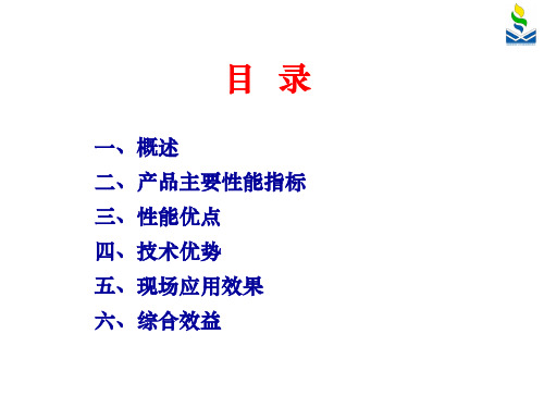 超低密度支撑剂 - V1