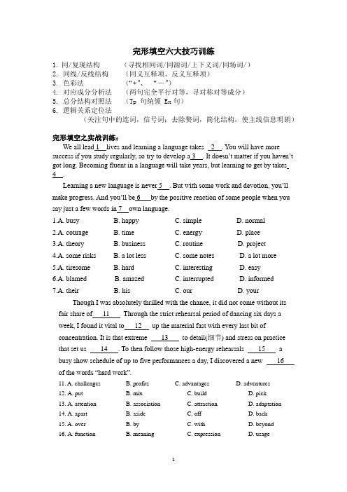 handout完型填空专题课