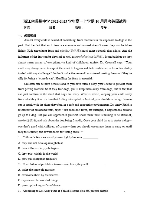 浙江省温州中学2022-2023学年高一上学期10月月考英语试卷(含答案)