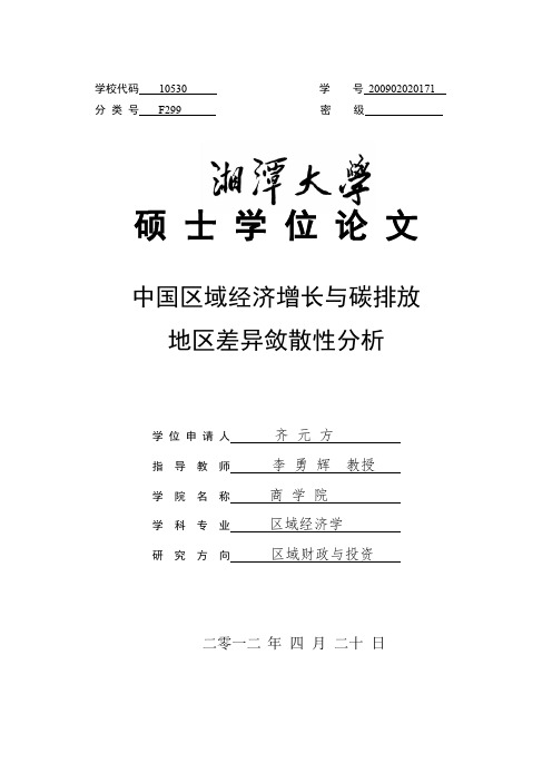 各类能源的碳排放系数数据来源煤炭...