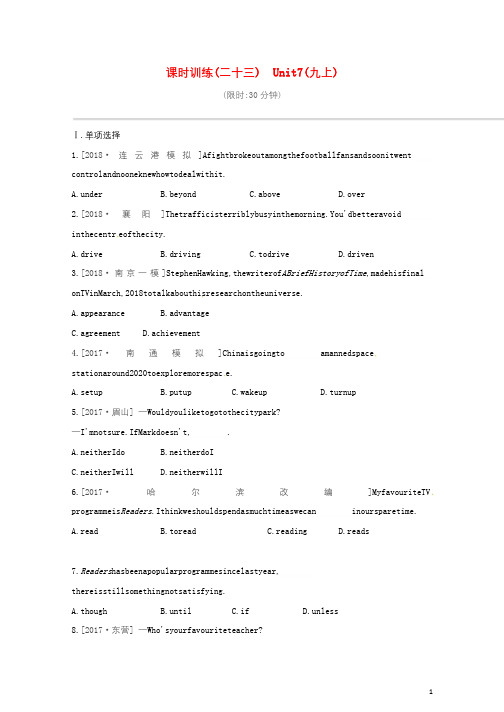 连云港专版2019中考英语高分复习第一篇教材梳理篇课时训练23Unit7九上习题2019021819