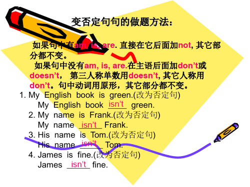 变否定句的做题方法