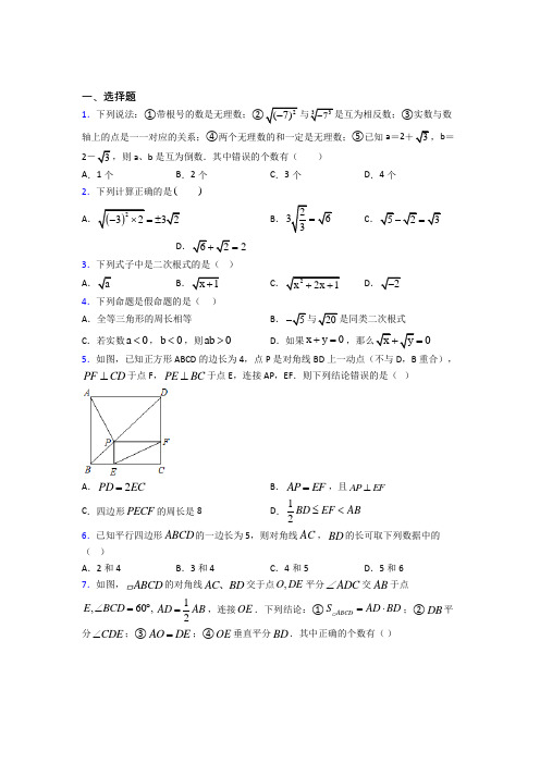 2021年唐山市八年级数学下期中模拟试卷(附答案)