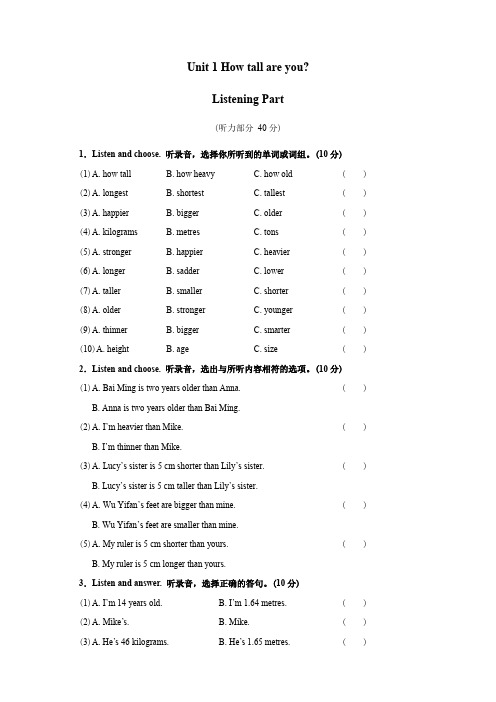 六年级英语下册(PEP) 2. Unit 1单元测试卷(含听力材料)