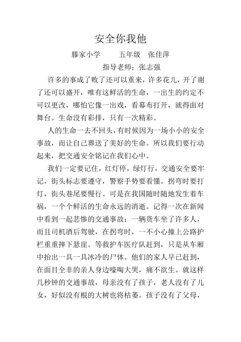 安全你我他