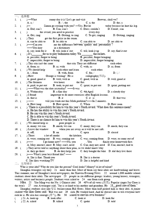 江苏牛津英语7B Unit 5单元检测(含答案)