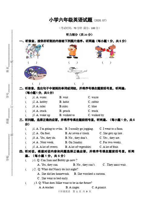 译林版六年级英语下册期末试卷(江苏扬州宝应2020年春真卷,含听力答案)