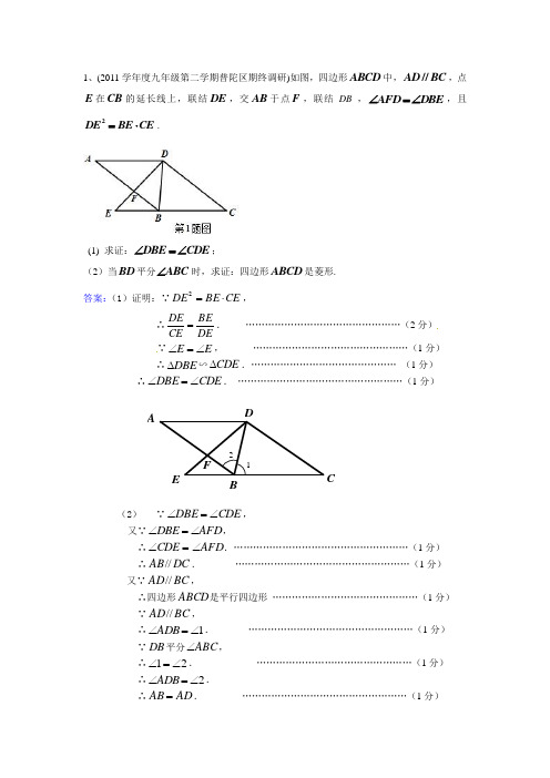 相似三角形压轴题含答案