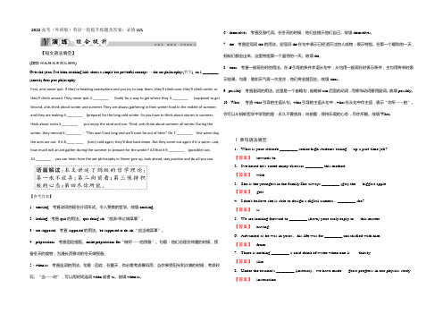 2022高考(外研版)英语一轮提升练题及答案：必修1U1