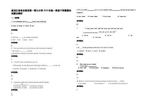 黑龙江省哈尔滨市第一零九中学2020年高一英语下学期期末试题含解析