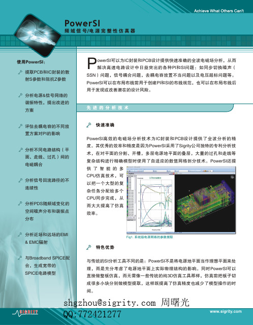 PowerSI_PI仿真工具 SI EMC Sigrity