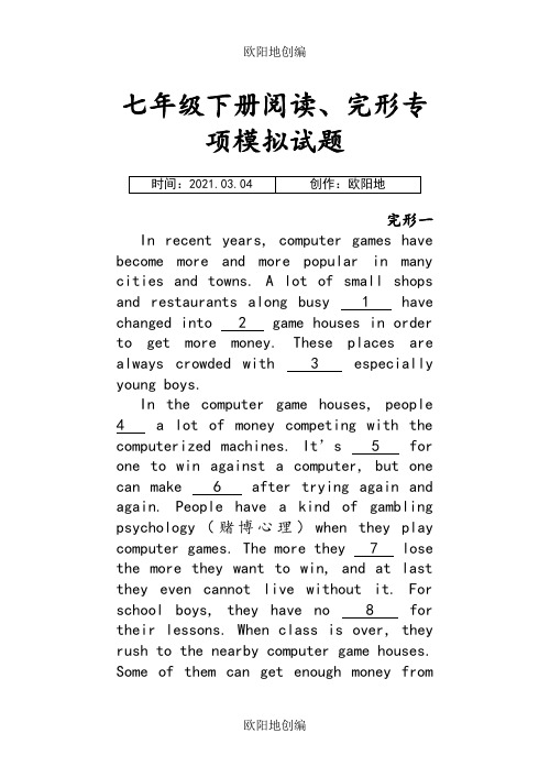 仁爱版七年级下册英语阅读和完型填空训练及答案之欧阳地创编