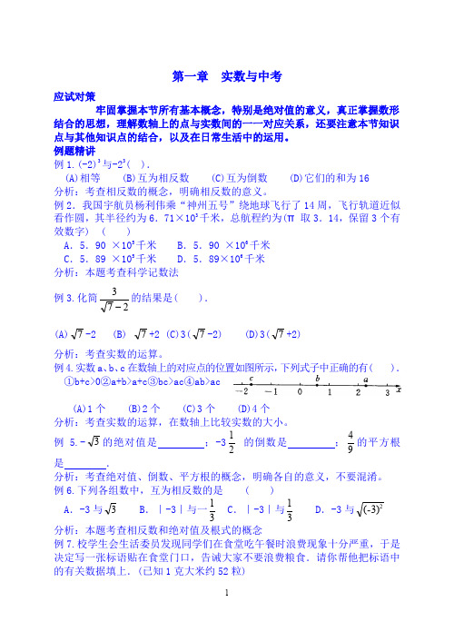 初三总复习代数部分