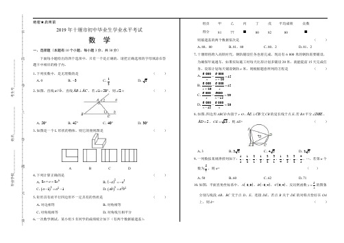 九年级语文上册第六单元24词五首练习含解析新版新人教版