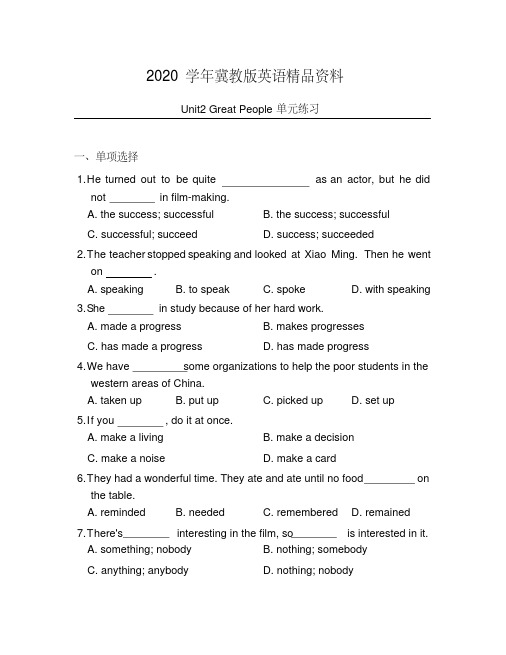 2020学年【冀教版】九年级:Unit2GreatPeople单元练习(含答案)