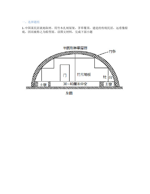 湘教版地理 七年级上册 第四章 世界的气候 课后练习题