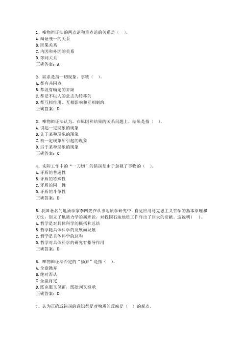 2012云南省直属事业单位考试公共基础知识最新考试试题库(完整版)