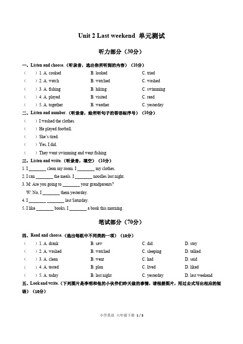 人教PEP版小学英语六年级下册Unit2单元测试试题试卷含答案